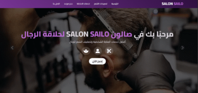 Barber book language programing with php sql , html5, css3,javascript