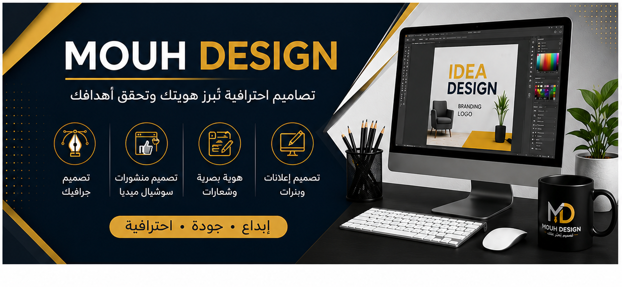 Mouh Design