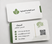 تصميم بطاقة زيارة Carte visite design !!