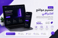 professional web interface designer / تصميم واجهات مواقع الكترونية ب احترافية (Copie)