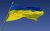 Démarches d’études et touristique pour l’Ukraine