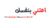 اعداد الفواتير و تنسيقها بصورة جيدة