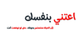 اعداد الفواتير و تنسيقها بصورة جيدة