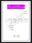 خدمة ادخال بيانات دقيقة سريعة و موثوقة لجميع احتياجاتك