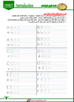 cahier d`anglais débutant 1 AP