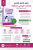 Guide Pratique de l&rsquo;Assistant en Pharmacie – Pack Officine