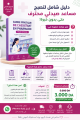 Guide Pratique de l&rsquo;Assistant en Pharmacie – Pack Officine