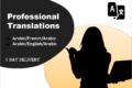 Traduction Professionnelle Spécialisée Arabe/Français/Anglais
