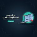 Creating professional websites for companies or individuals