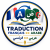 traduction Francais Arabe