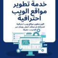 Creation site web / application web