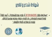 تصميم شهادات